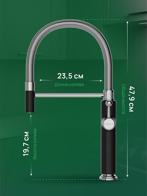 Смеситель для кухни Domaci Римини D568387BK цвет Черный матовый