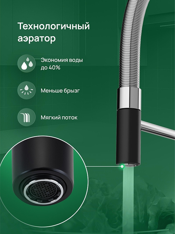 Смеситель для кухни Domaci Римини D568387BK цвет Черный матовый