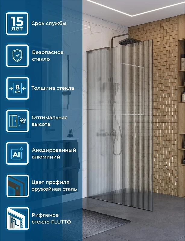 Душевая перегородка BelBagno Uno 100 UNO-L-1-TB-100-FL-GM профиль Оружейная сталь стекло рифленое