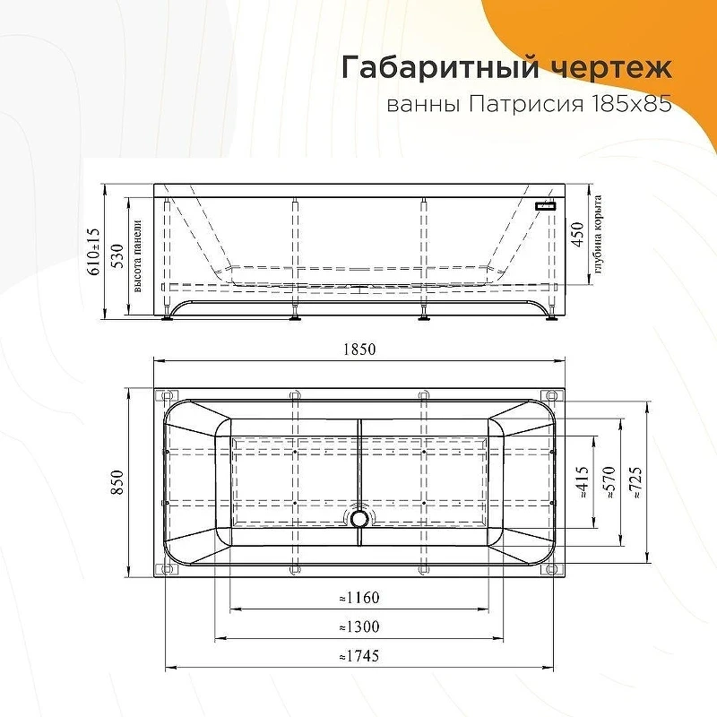 Акриловая ванна Radomir Патрисия 185x85 1-01-2-0-1-333К цвет Белый со слив-переливом Хром