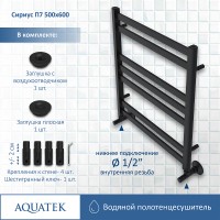 Водяной полотенцесушитель Aquatek Сириус П7 500x600 AQ DP0760BL Черный муар нержавеющая сталь