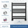 Водяной полотенцесушитель Aquatek Сириус П7 500x600 AQ DP0760BL Черный муар нержавеющая сталь
