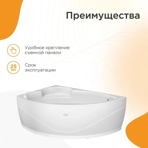 Акриловая ванна Radomir Vannesa Алари 168x120 L 2-89-2-1-1-218 цвет Белый