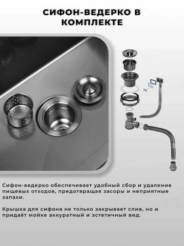 Кухонная мойка Wisent 60 WS36050BD/W02-114B цвет Графит