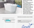 Акриловая ванна Ceruttispa Gloria170 170x75 CT10880 Белая без гидромассажа