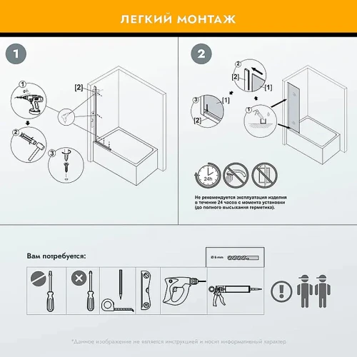 Шторка на ванну Reflection 60х140 RX14060CBL-02 профиль Черный стекло прозрачное