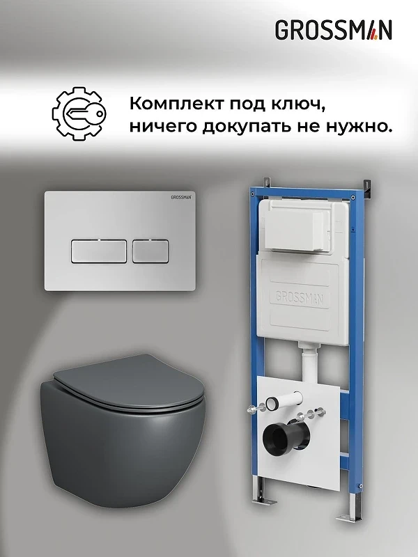 Унитаз с инсталляцией Grossman Pragma 97.4455GMS.03.110 цвет Серый матовый с сиденьем Микролифт с клавишей смыва цвет Хром