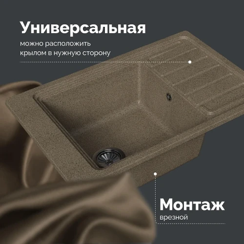 Кухонная мойка Domaci Римини 77 DG U-435 цвет Бежевый