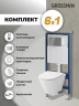 Унитаз с инсталляцией Grossman Galaxy 97.4477S.01.110 цвет Белый глянцевый с сиденьем Микролифт с клавишей смыва цвет Хром