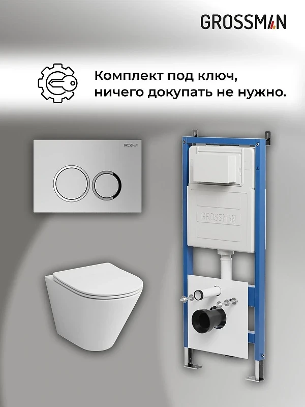 Унитаз с инсталляцией Grossman Galaxy 97.4477S.01.110 цвет Белый глянцевый с сиденьем Микролифт с клавишей смыва цвет Хром