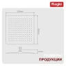 Верхний душ Raglo R451.55.09 цвет Графит матовый