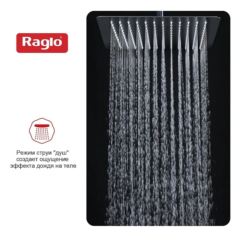 Верхний душ Raglo R451.55.09 цвет Графит матовый