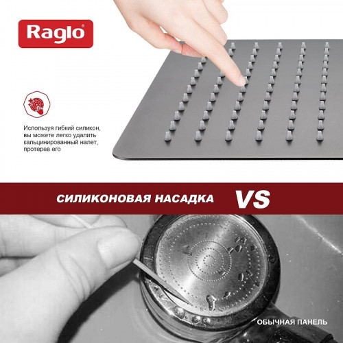 Верхний душ Raglo R451.55.09 цвет Графит матовый
