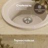 Кухонная мойка Domaci Болонья 50 М-03-003 цвет Бежевый