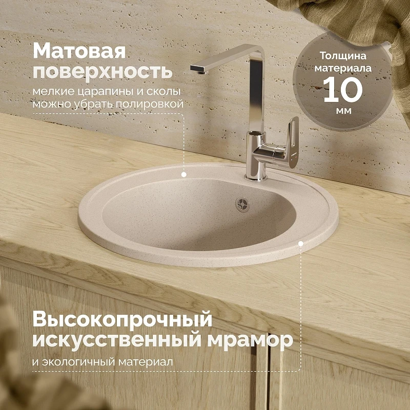 Кухонная мойка Domaci Болонья 50 М-03-003 цвет Бежевый
