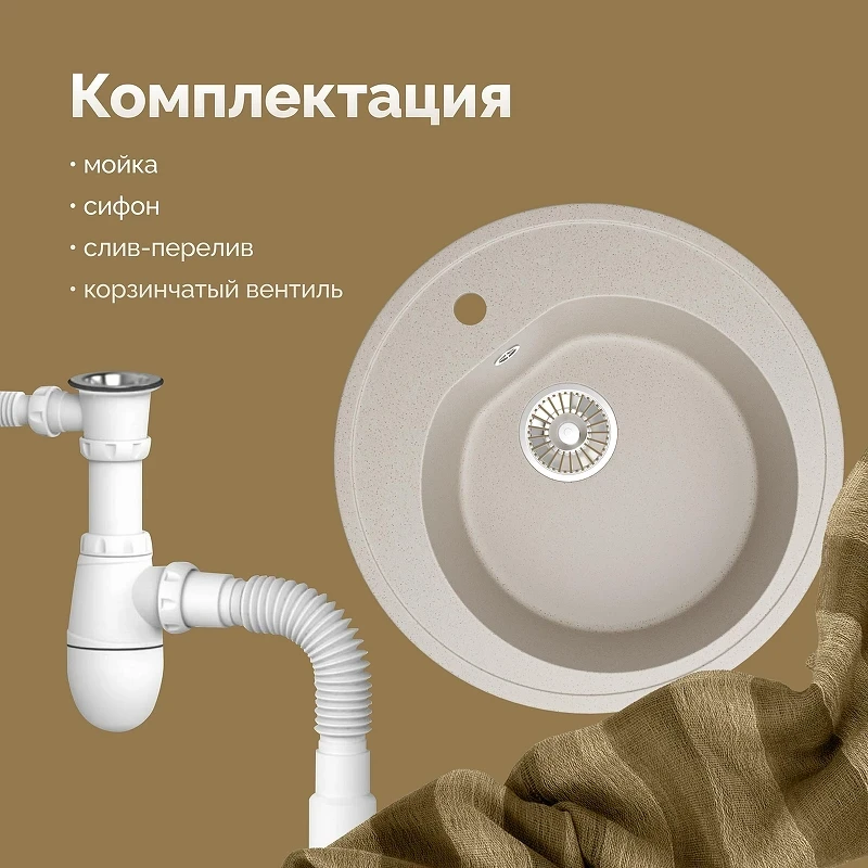 Кухонная мойка Domaci Болонья 50 М-03-003 цвет Бежевый