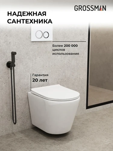 Унитаз с инсталляцией Grossman Galaxy 97.4478SQ.01.000 цвет Белый с сиденьем Микролифт с клавишей смыва цвет Белый