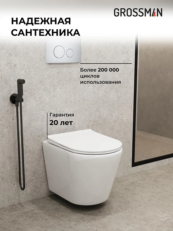 Унитаз с инсталляцией Grossman Style 97.4478SQ.05.01M цвет Белый с сиденьем Микролифт с клавишей смыва цвет Белый