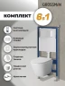 Унитаз с инсталляцией Grossman Style 97.4478SQ.05.01M цвет Белый с сиденьем Микролифт с клавишей смыва цвет Белый