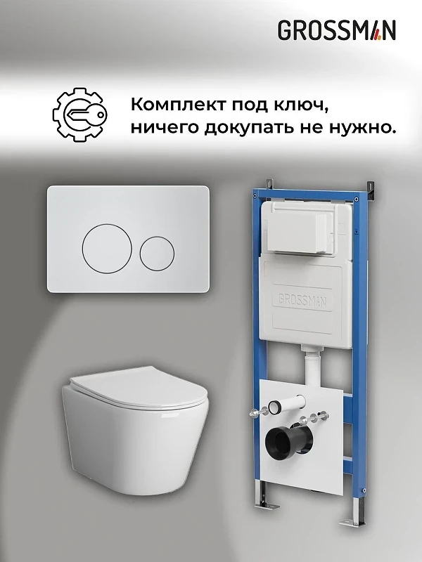 Унитаз с инсталляцией Grossman Style 97.4478SQ.05.01M цвет Белый с сиденьем Микролифт с клавишей смыва цвет Белый