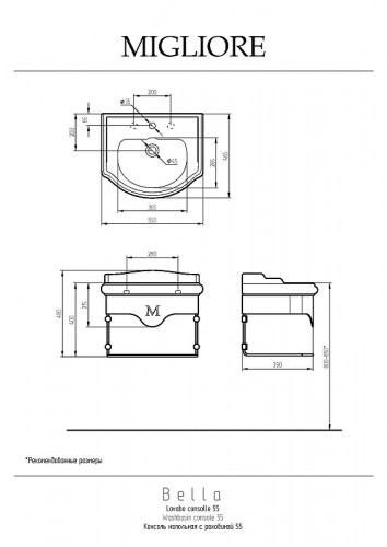 Консоль с раковиной Migliore Bella 55 31263 цвет Золото