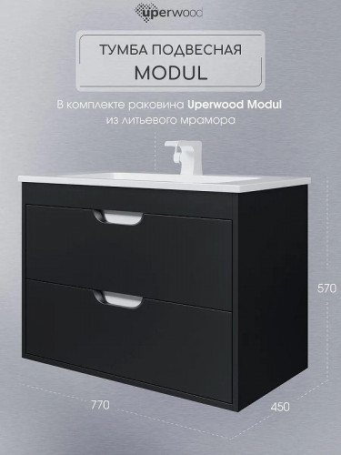 Тумба с раковиной Uperwood Modul 80 393020551 подвесная цвет Черный матовый