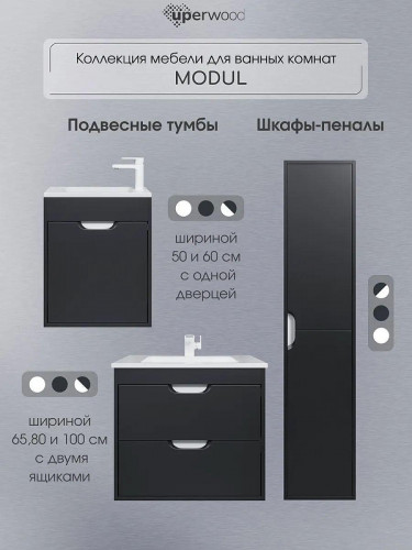 Тумба с раковиной Uperwood Modul 80 393020551 подвесная цвет Черный матовый