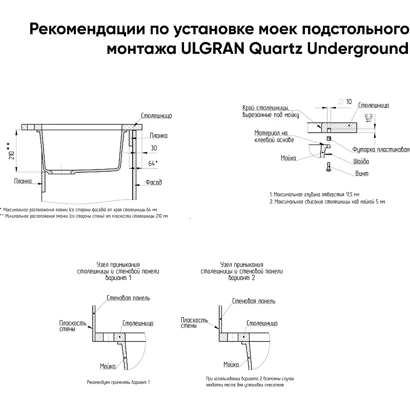 Кухонная мойка Ulgran Quartz Underground 160-01 Жасмин искусственный камень (литьевой мрамор) встраиваемый