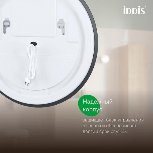Зеркало Iddis Bild 70 BIL7000i98 с подсветкой с сенсорным выключателем и диммером