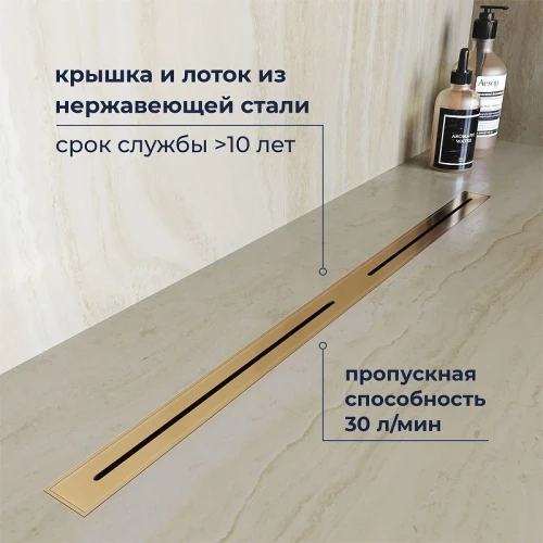Душевой лоток RGW SDR-52Gb-80 76215280-06 с решеткой цвет Золото брашированное