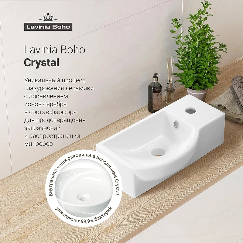 Раковина Lavinia Boho Bathroom Sink 40 R 33311029 цвет Белый глянцевый