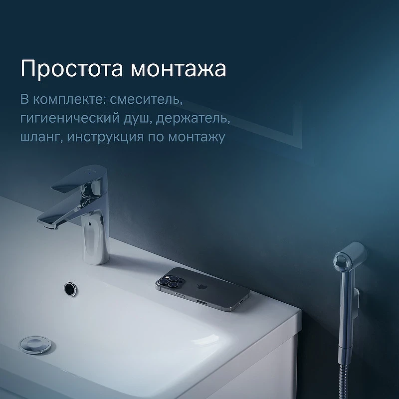 Смеситель для раковины AM.PM Gem F90A03000 с гигиеническим душем Хром латунь