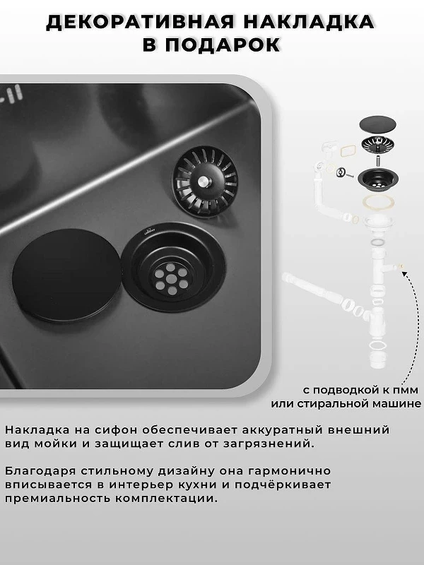 Кухонная мойка Wisent 50 WS35050B/WGER019B/W405B/W302644B цвет Графит
