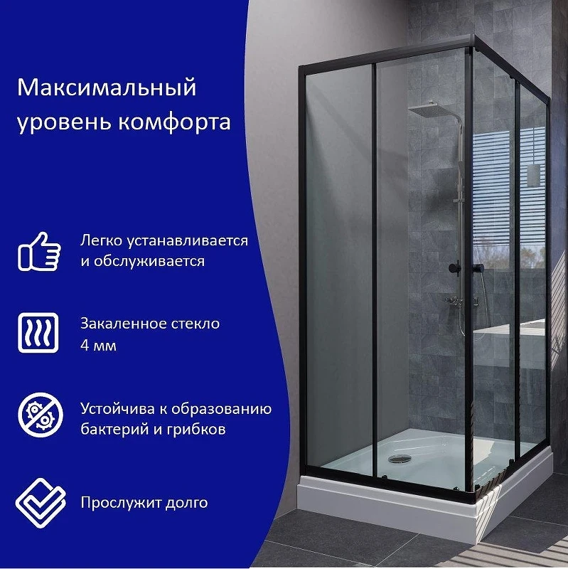 Душевой уголок ARAGUT Бетта-блэк 90х90 Щ0000067952 с поддоном профиль Черный матовый стекло прозрачное