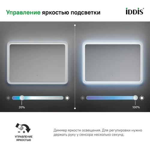Зеркало Iddis Esper 100 ESP1000i98 с подсветкой Белое матовое c сенсорным выключателем и диммером стекло