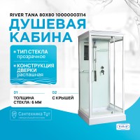 Душевая кабина River Tana 80x80 10000003114 с поддоном