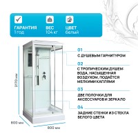 Душевая кабина River Tana 80x80 10000003114 с поддоном