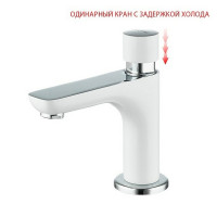Кран для одного типа воды Gappo G48 G5148 Белый Хром