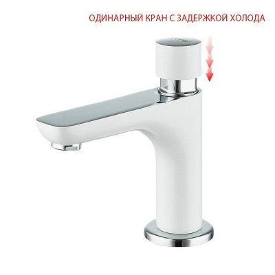 Кран для одного типа воды Gappo G48 G5148 Белый Хром