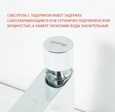 Кран для одного типа воды Gappo G48 G5148 Белый Хром
