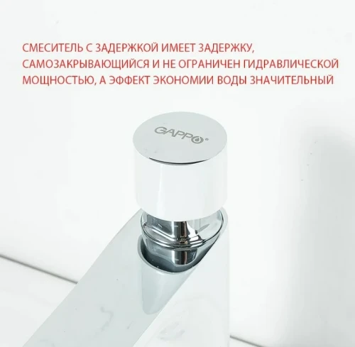 Кран для одного типа воды Gappo G48 G5148 Белый Хром