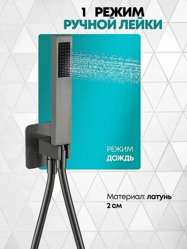 Душевая система Grocenberg GB5080BG Графит