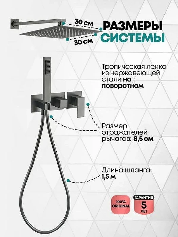 Душевая система Grocenberg GB5080BG Графит