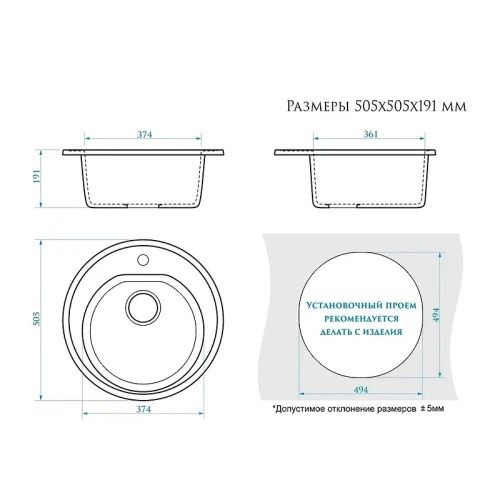 Кухонная мойка Maretti Kitchen MR510-BL цвет Черный