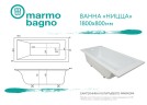Ванна из литьевого мрамора Marmo Bagno Ницца 180x80 MB-N180-80 без гидромассажа