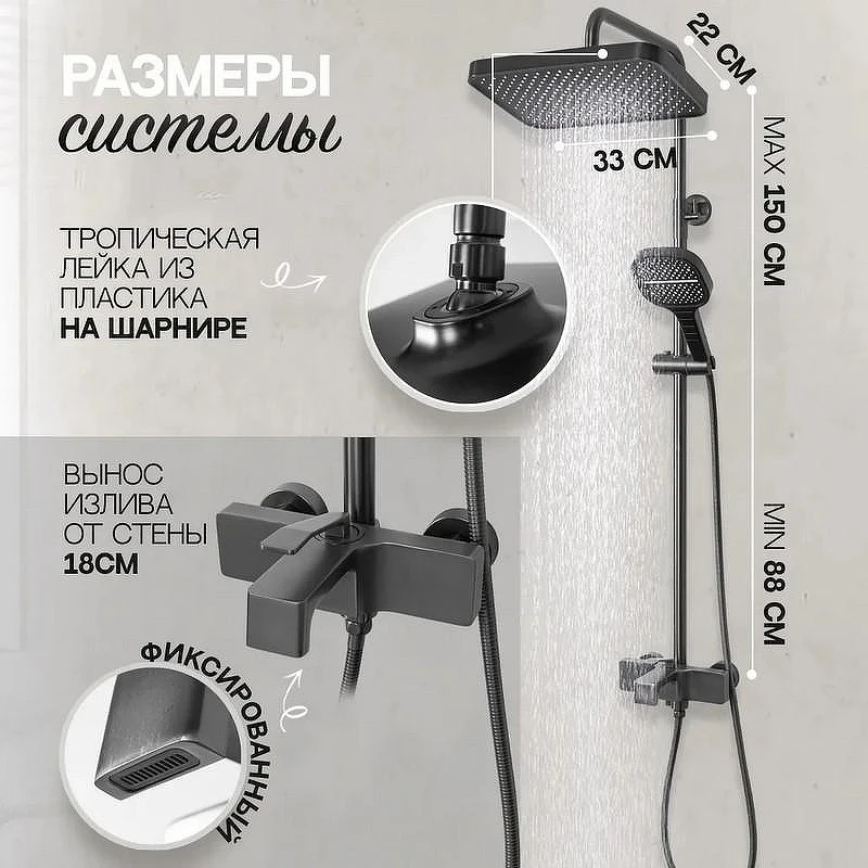 Душевая система Hansberge H5065BG Графит