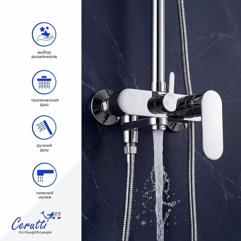 Душевая система Ceruttispa Орацио (Orazio II) RSMB CT12073 12073 цвет Хром глянцевый