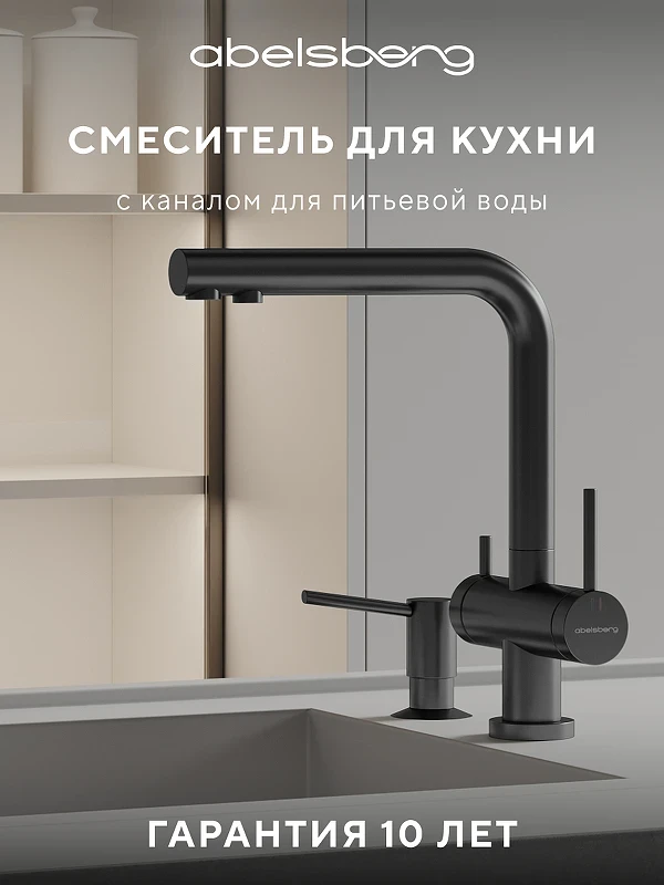 Смеситель для кухни Abelsberg Pura UVF70929GM цвет Космическая сталь