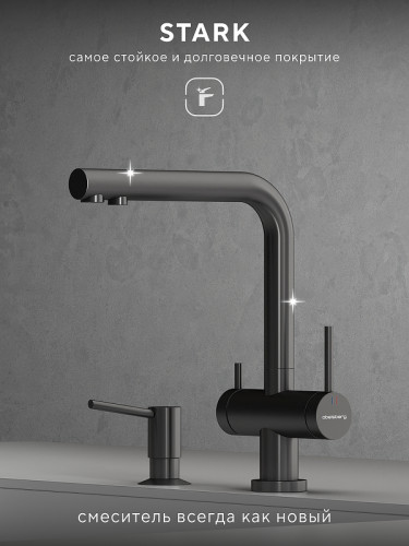 Смеситель для кухни Abelsberg Pura UVF70929GM цвет Космическая сталь