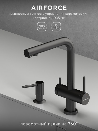 Смеситель для кухни Abelsberg Pura UVF70929GM цвет Космическая сталь